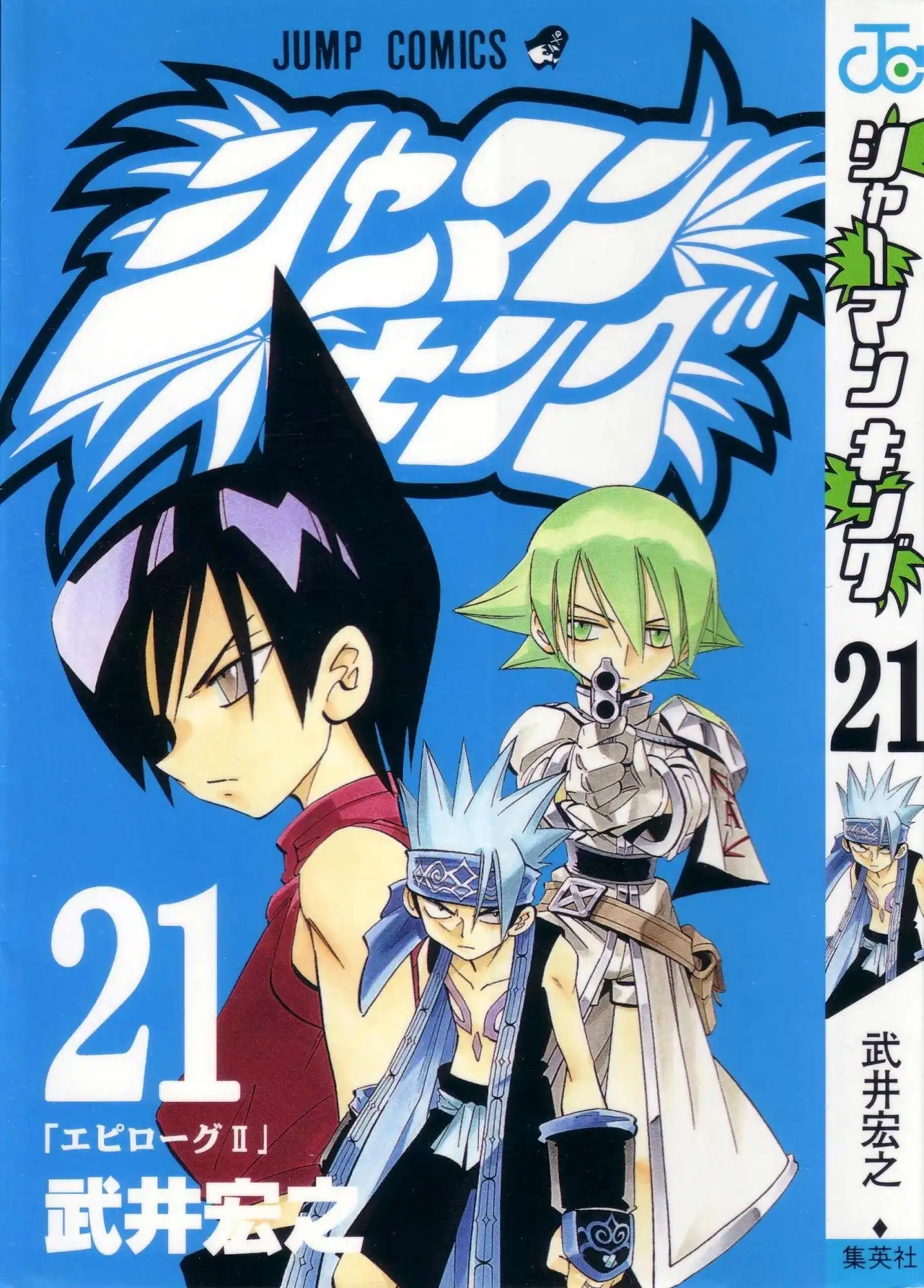 Shaman King Chapter 180 3